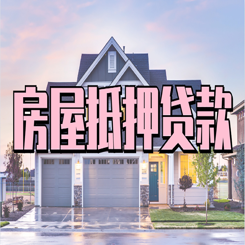 土默特右私人借款条件