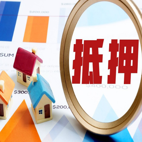 土默特右房屋抵押贷款利率是多少？
