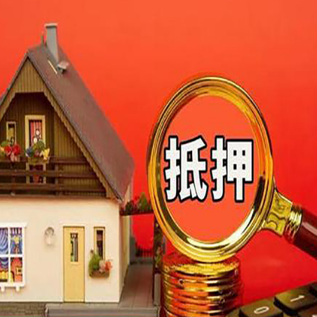 土默特右贷款中介公司房产抵押贷款如何选新渝启服