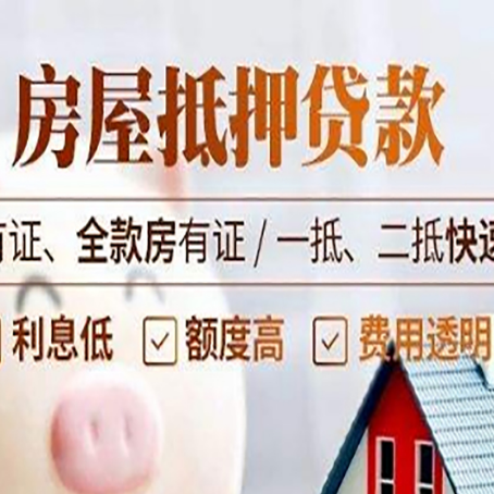 土默特右贷款中介公司新渝启服要的资料